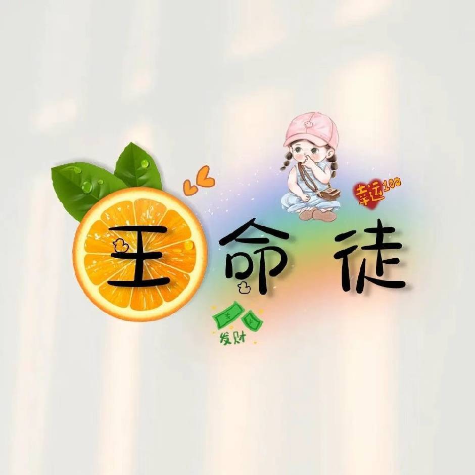 西红柿🍅