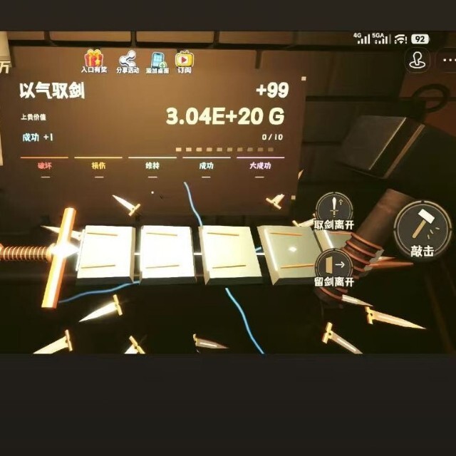 武器升个级宣传图