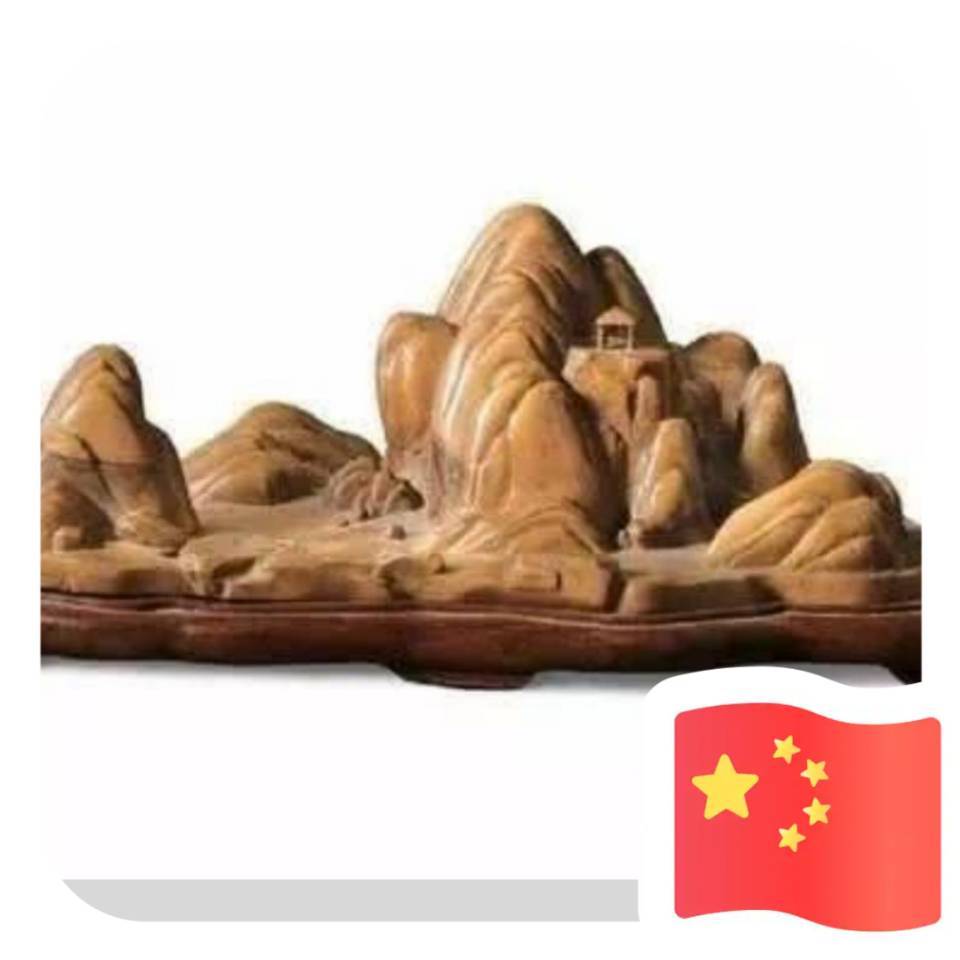 权力与繁荣