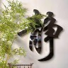 万万茶馆