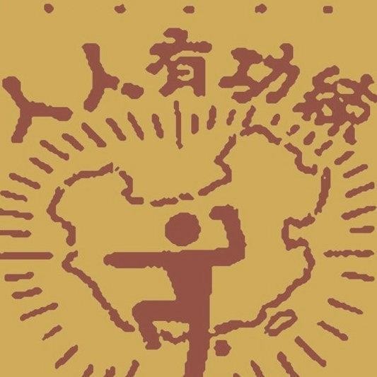 L你的名字