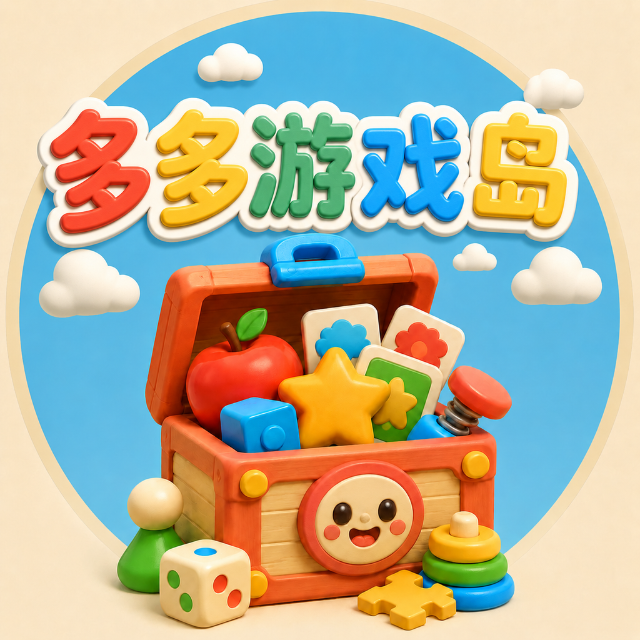 多多游戏岛宣传图