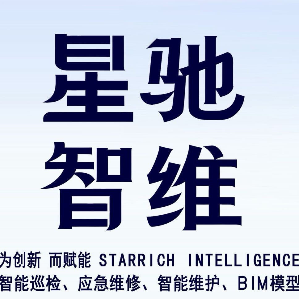 星驰智维