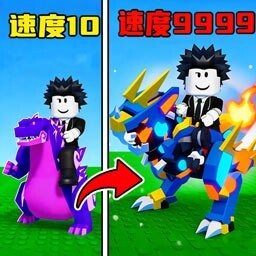 升级机甲恐龙宣传图