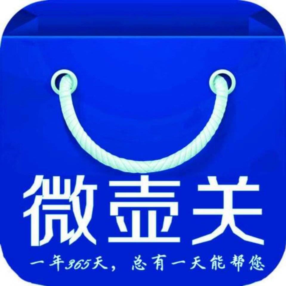 微壶关