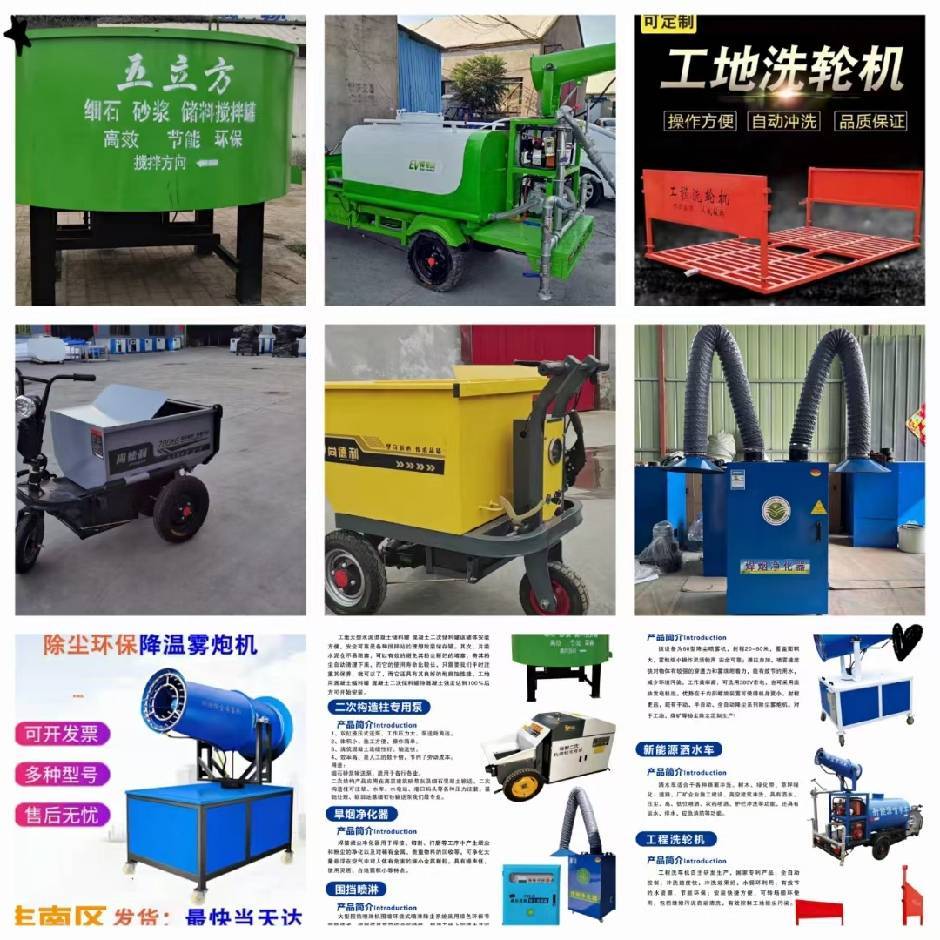 A🇩🇪欧克诺森建筑机械