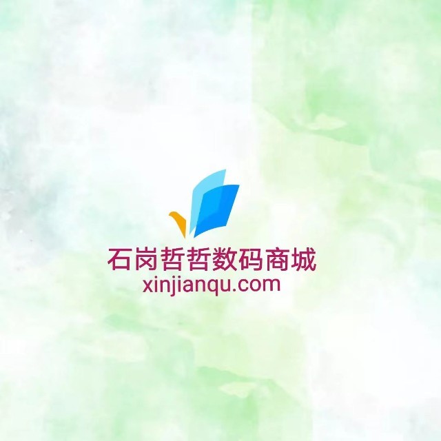 新建区哲哲数码商城