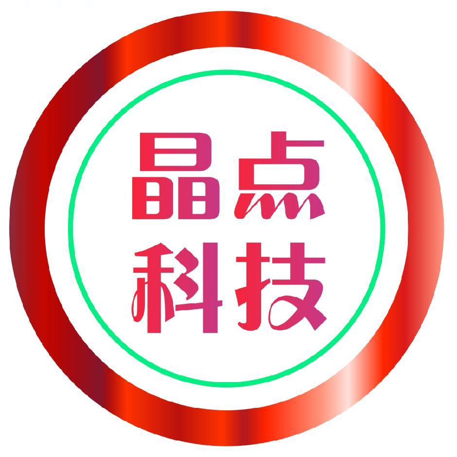 A晶点科技-开发赵13637086675