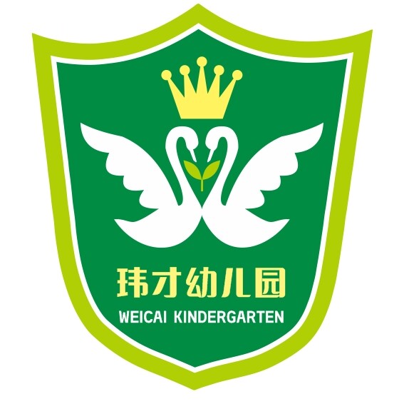 三门峡市玮才幼儿园
