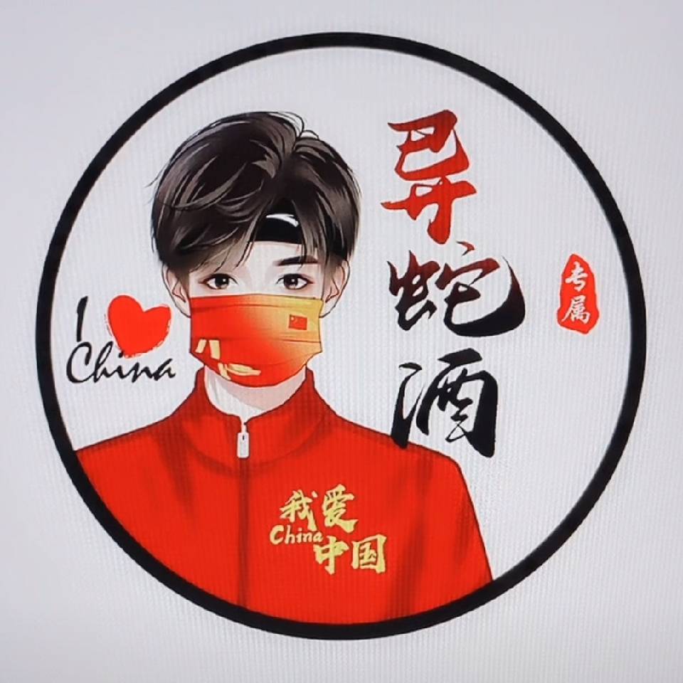 异蛇酒直销-秦博