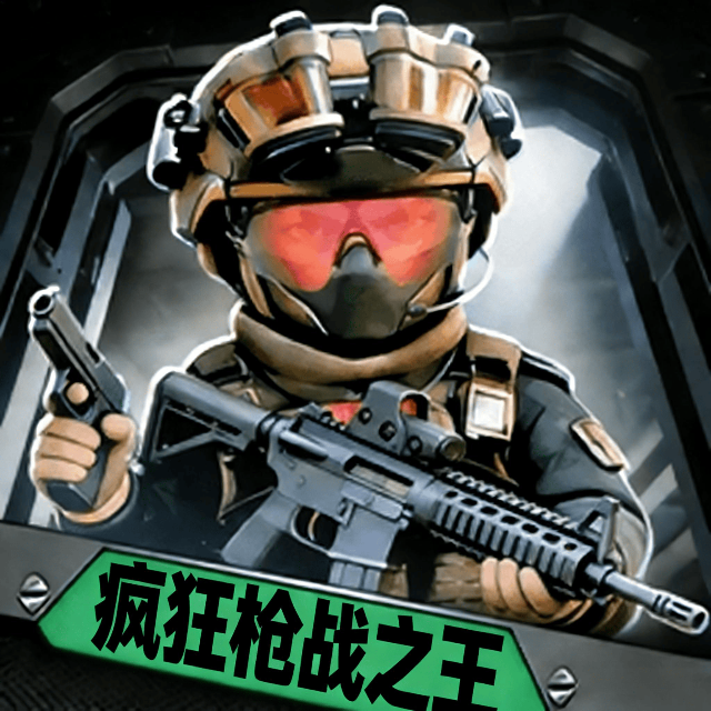 疯狂枪战之王宣传图