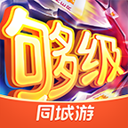 同城游够级 Logo