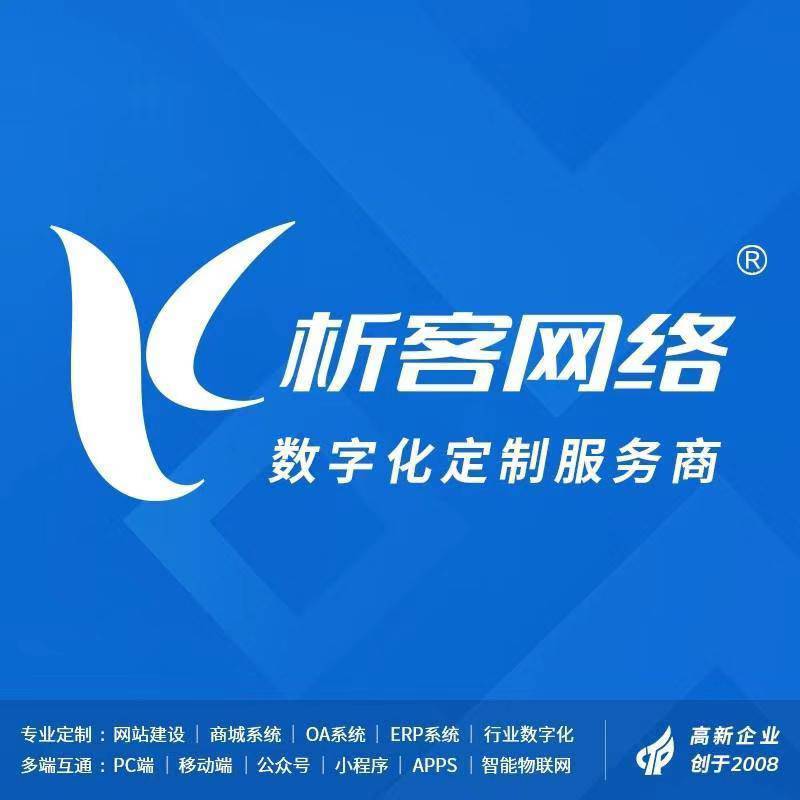 高盛和 |定制-网站·商城·OA