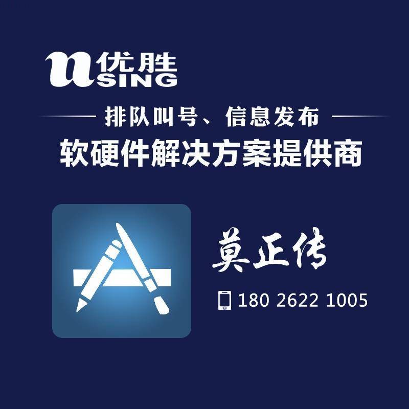 优胜排队发布 莫工18026221005