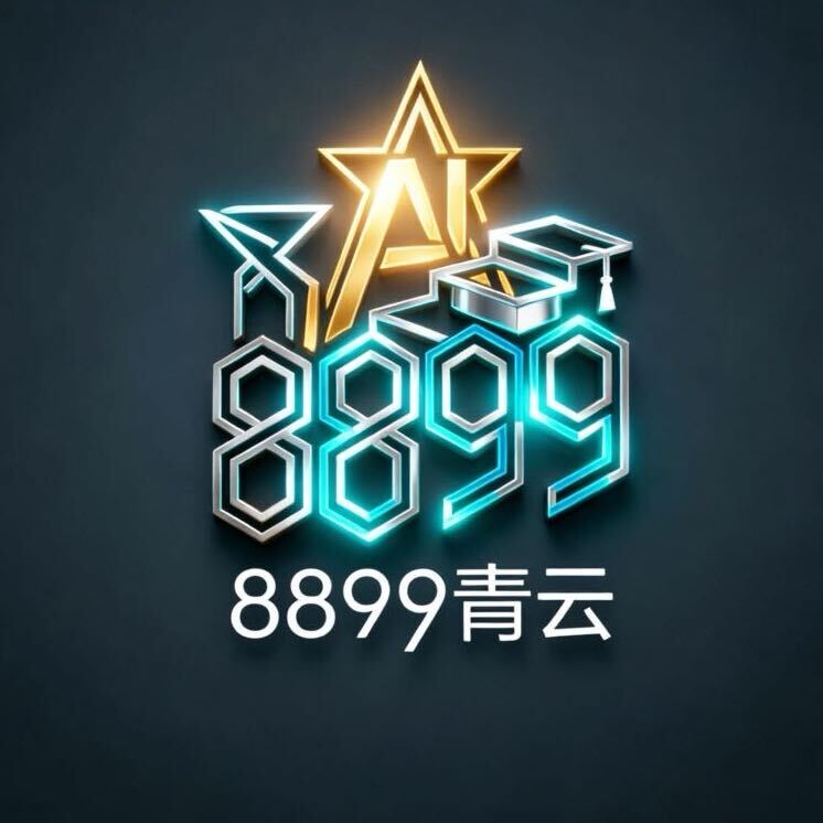 8899青云