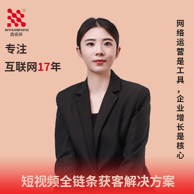 鑫诺商短视频运营知识产权申静