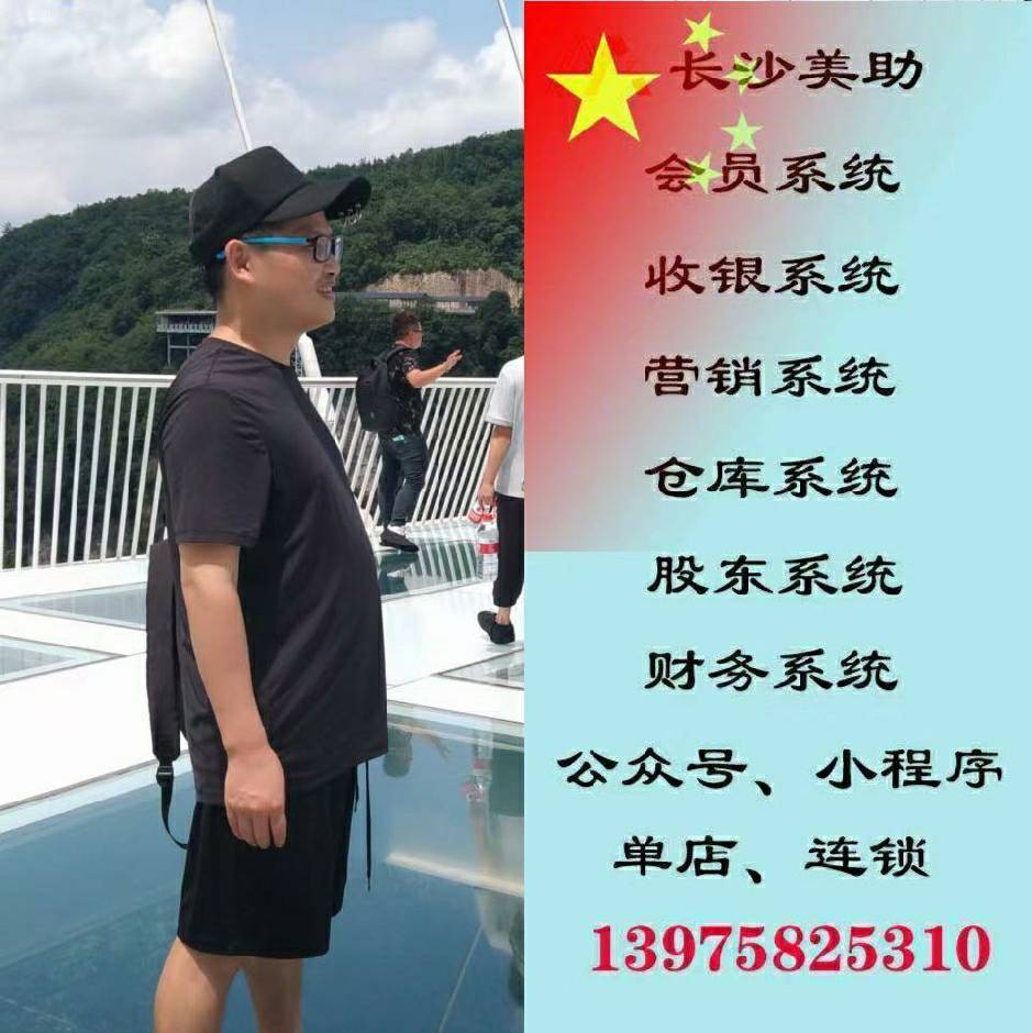 陈兆云:美助软件13975825310