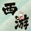 消的完才怪图标