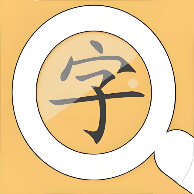 找字大作战