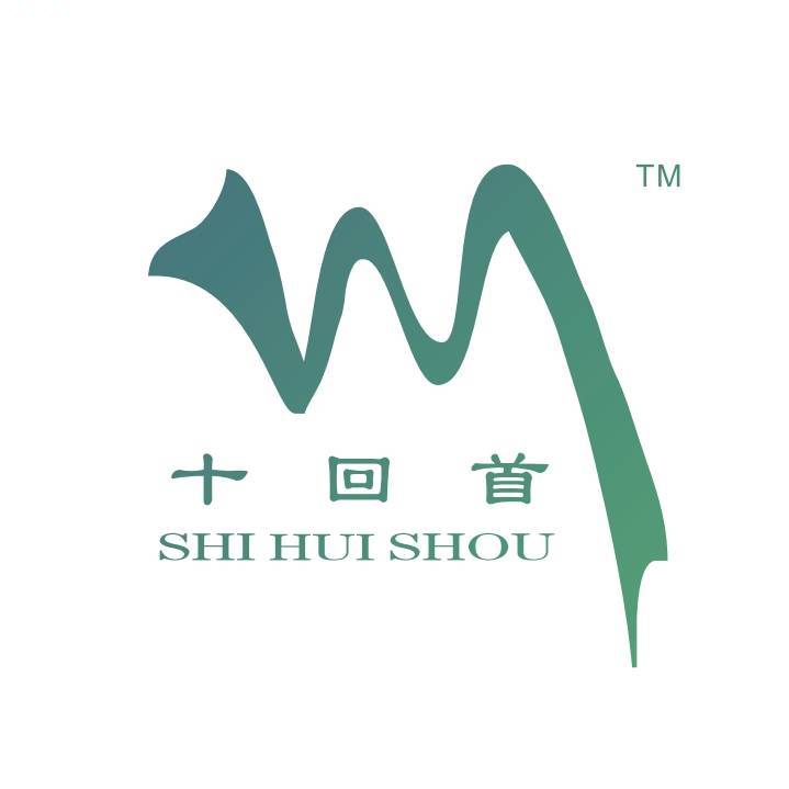 十回首