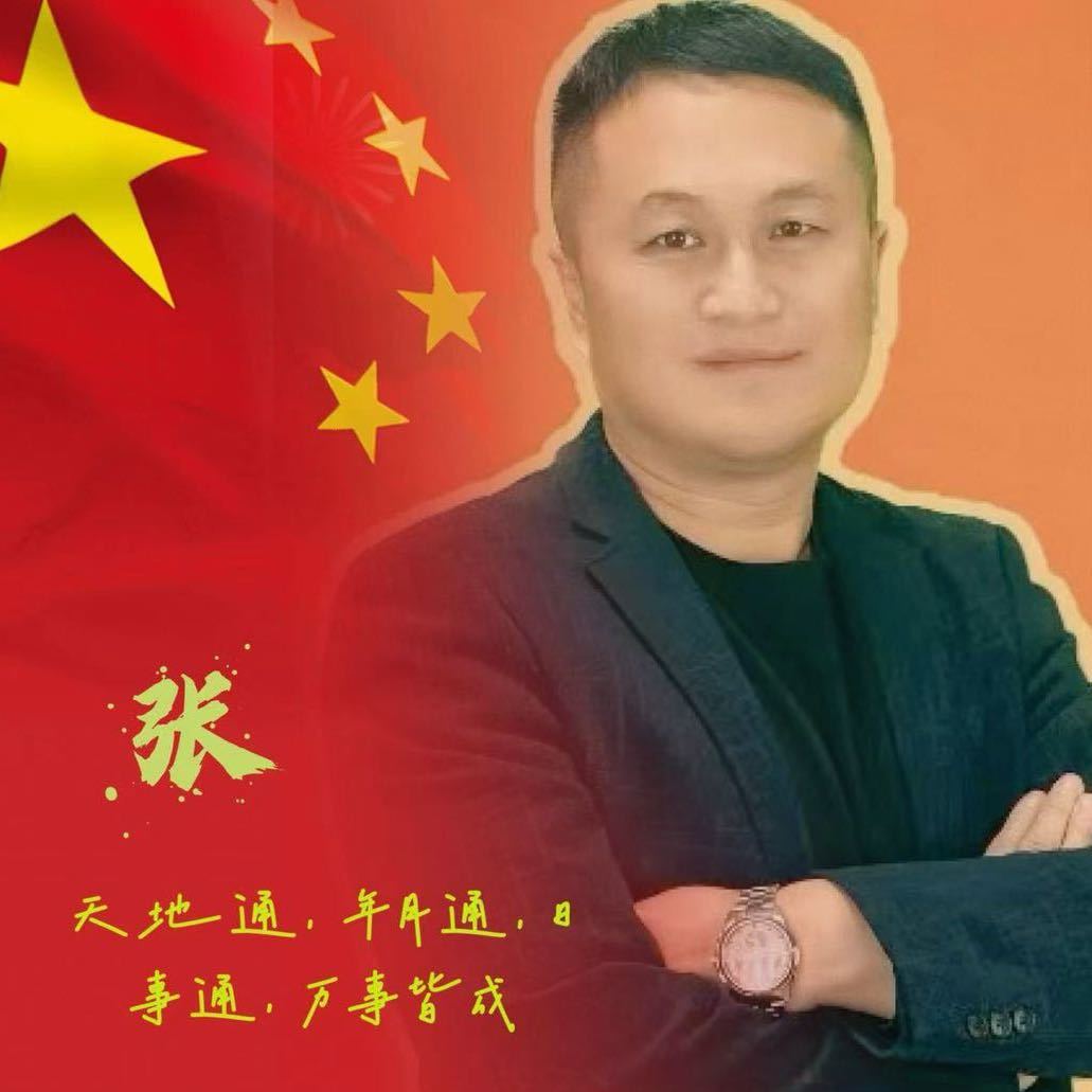 张