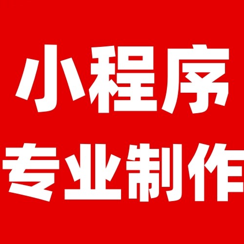小程序搭建@石磊