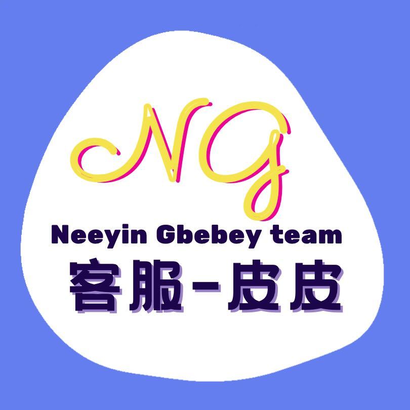 NG专属客服.皮皮