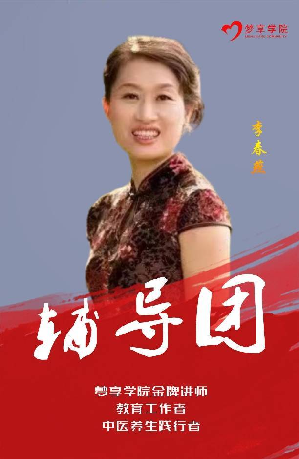 李春燕