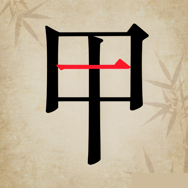汉字消消乐图标