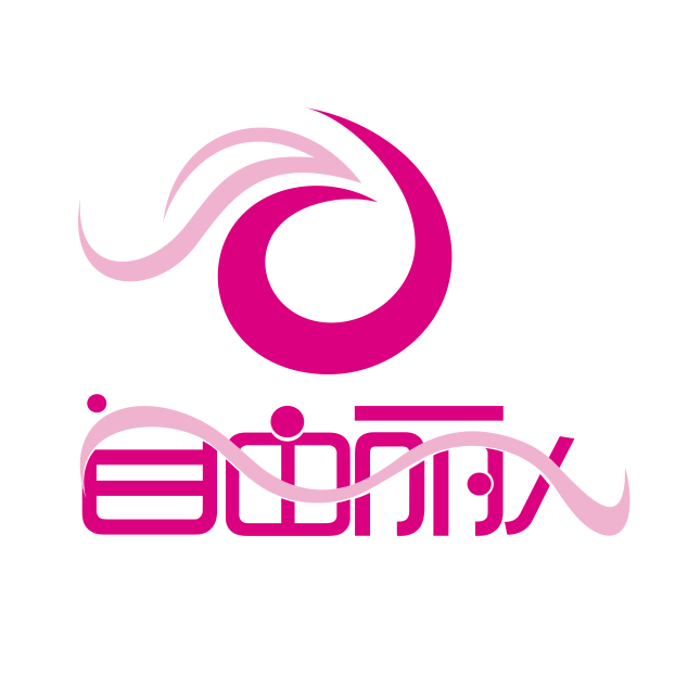 广东自由丽人网络科技有限公司