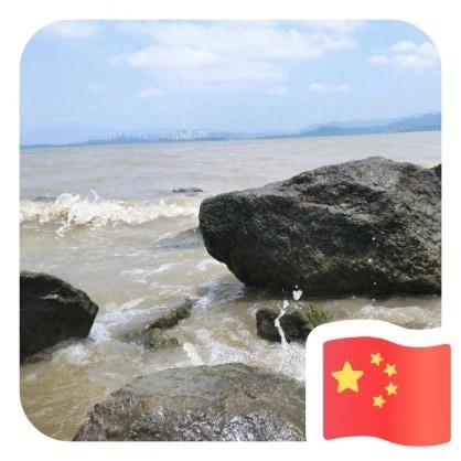 行者