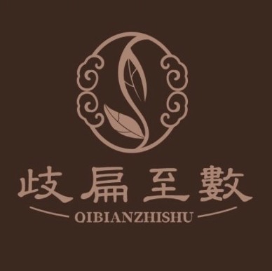 歧扁至数子苓（早八点至晚八点）