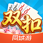 同城游双扣