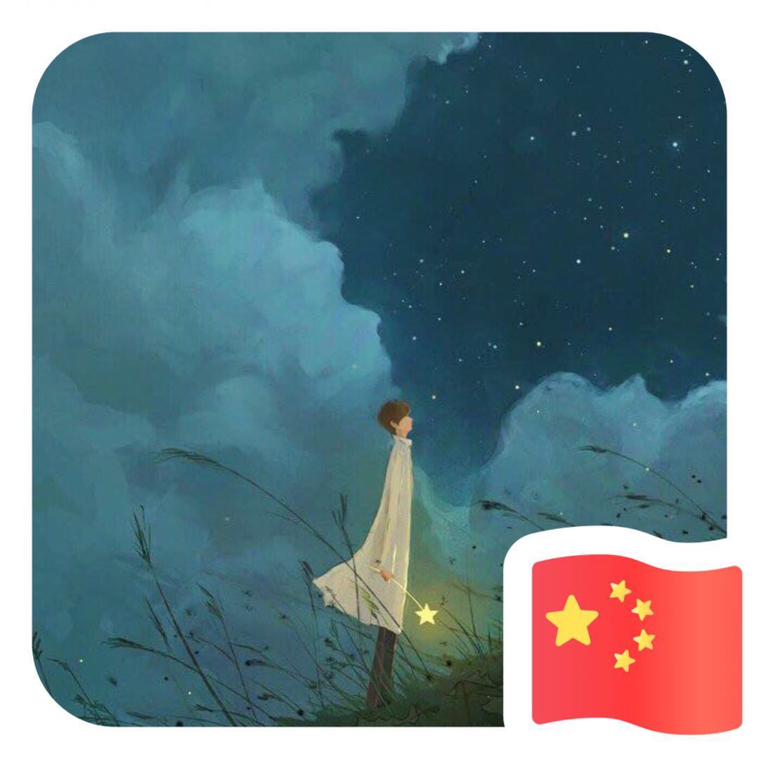 s榆