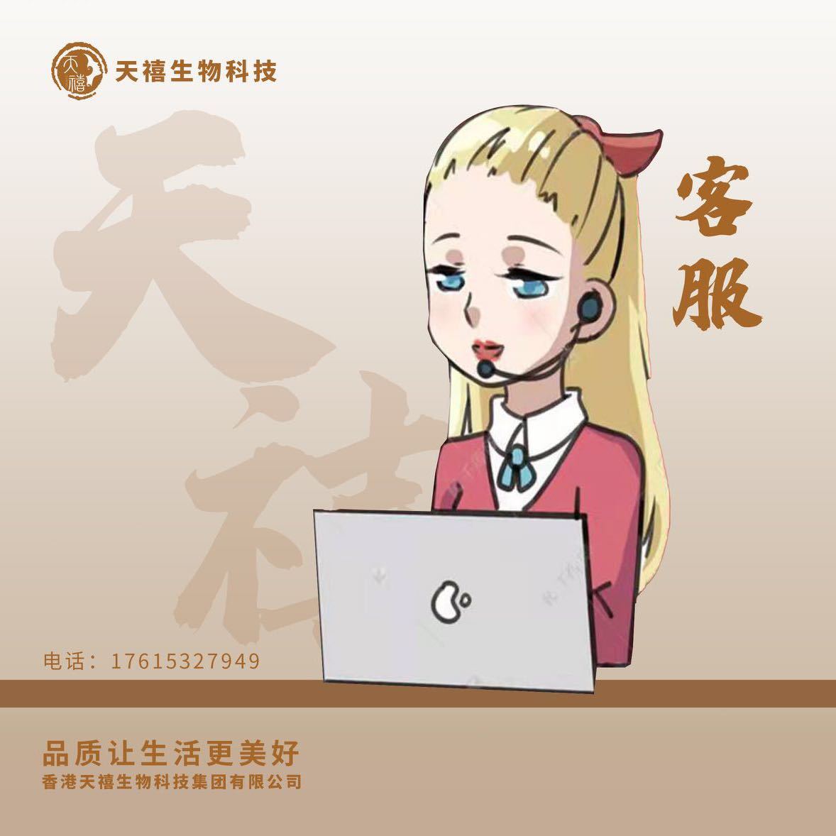 青岛天禧美业