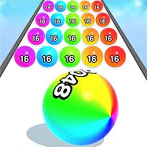 2048小球球