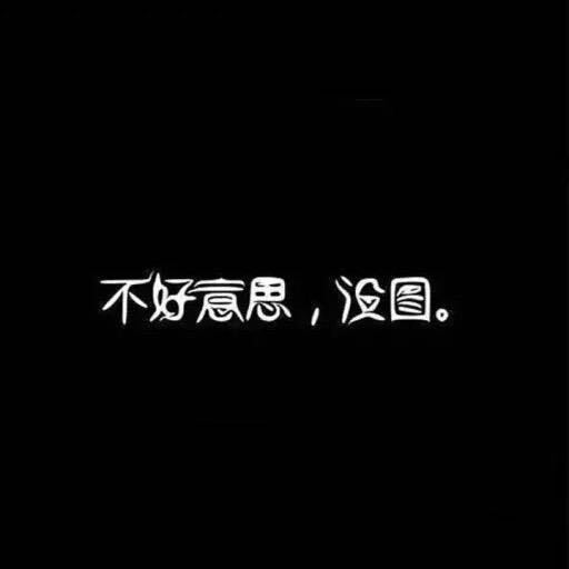 拓