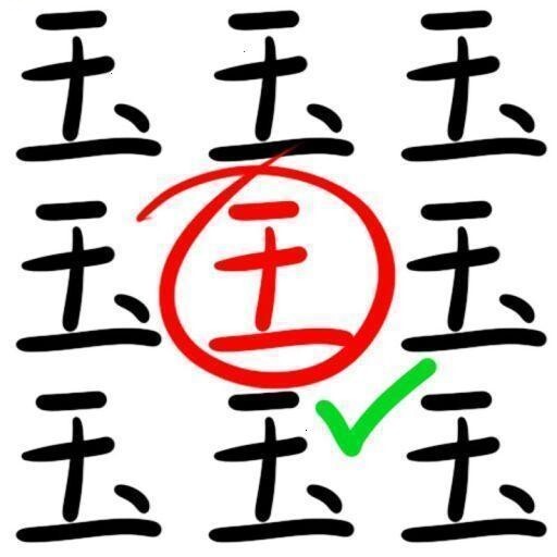 字中找出汉字