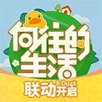 向往的生活