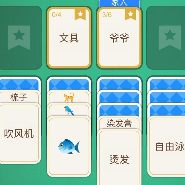 纸牌分类接龙