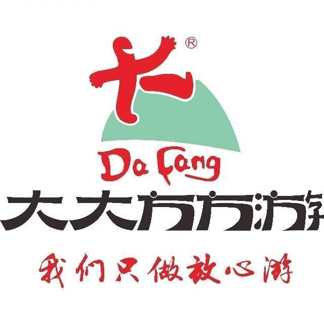 大方旅游  区渭棠13702272191