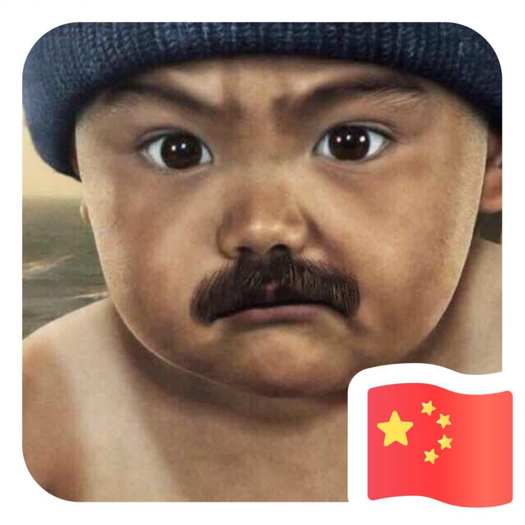 啊元仔