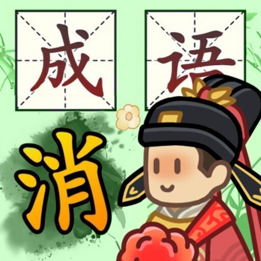 我智商666