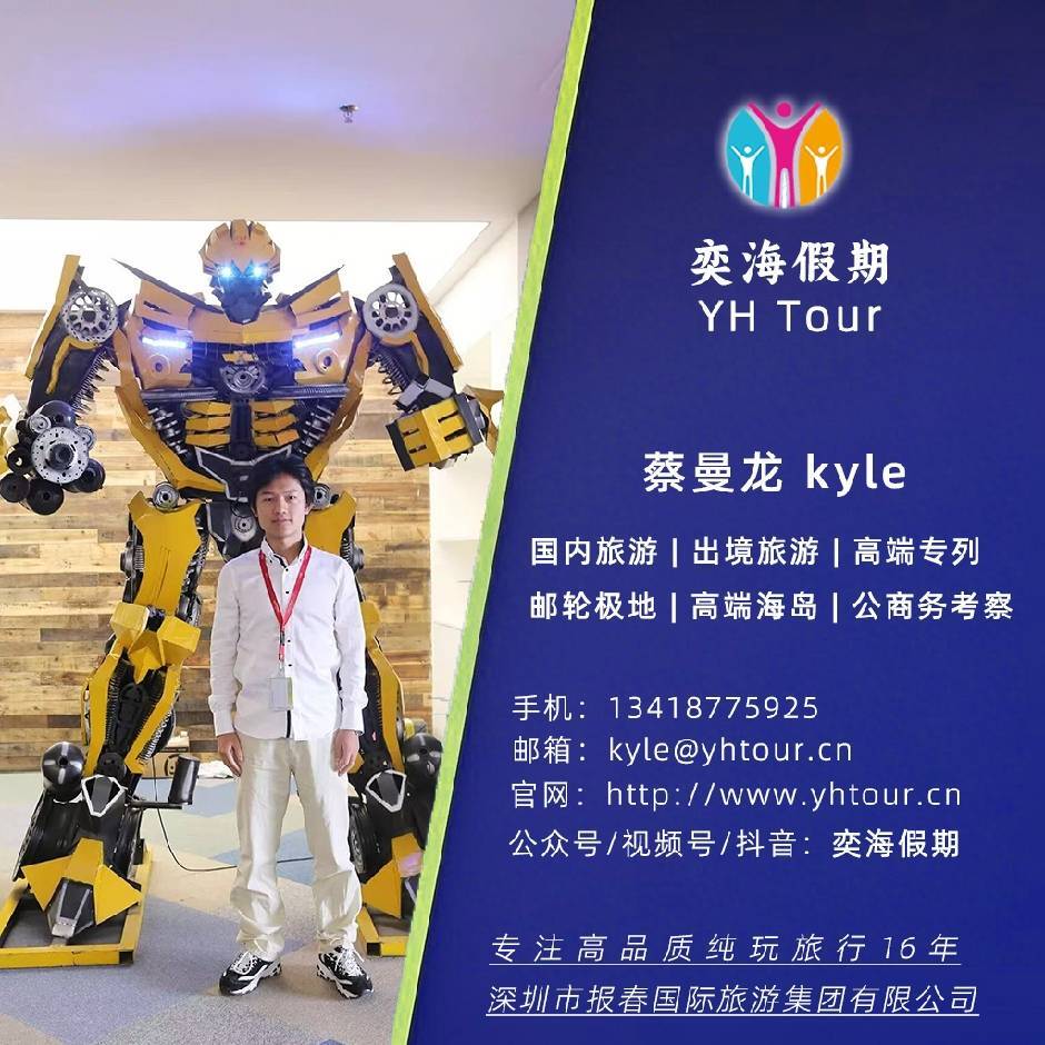 奕海假期 kyle