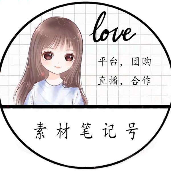 团购平台选品素材号