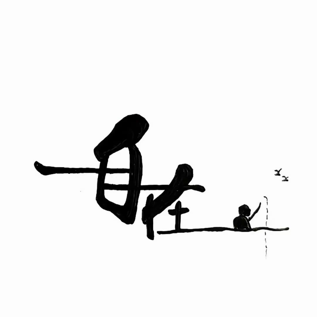 马贺