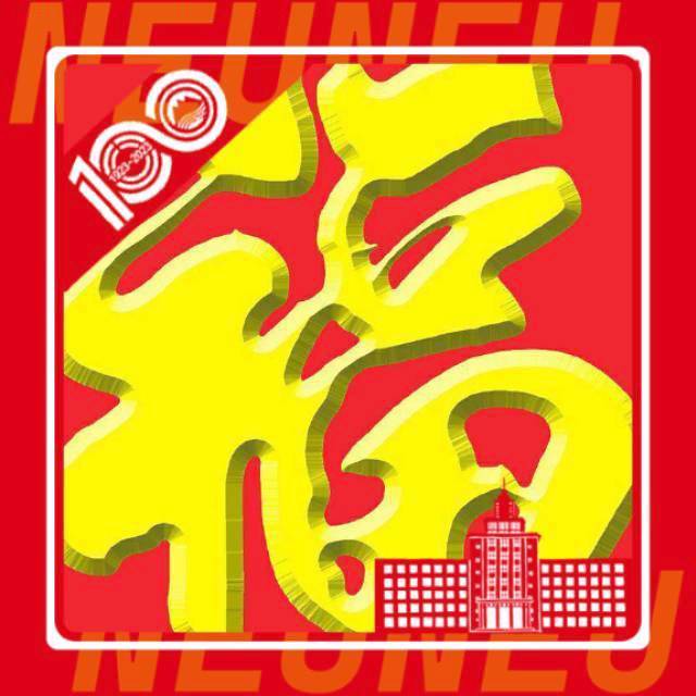 好事近