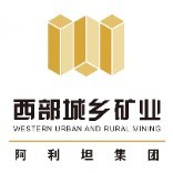 阿利坦西部城乡矿业
