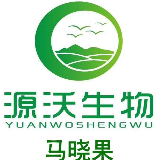 源沃肥业～马晓果 13932052977