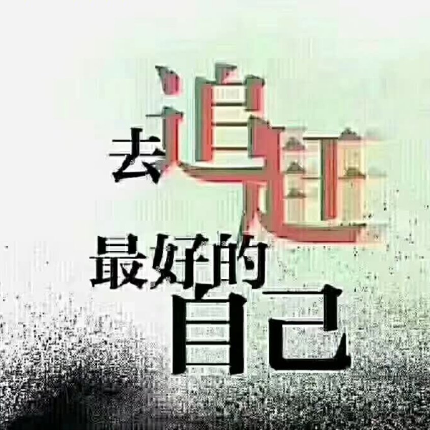 上善若水